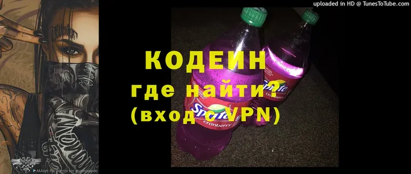 Codein Purple Drank  hydra зеркало  Александров 